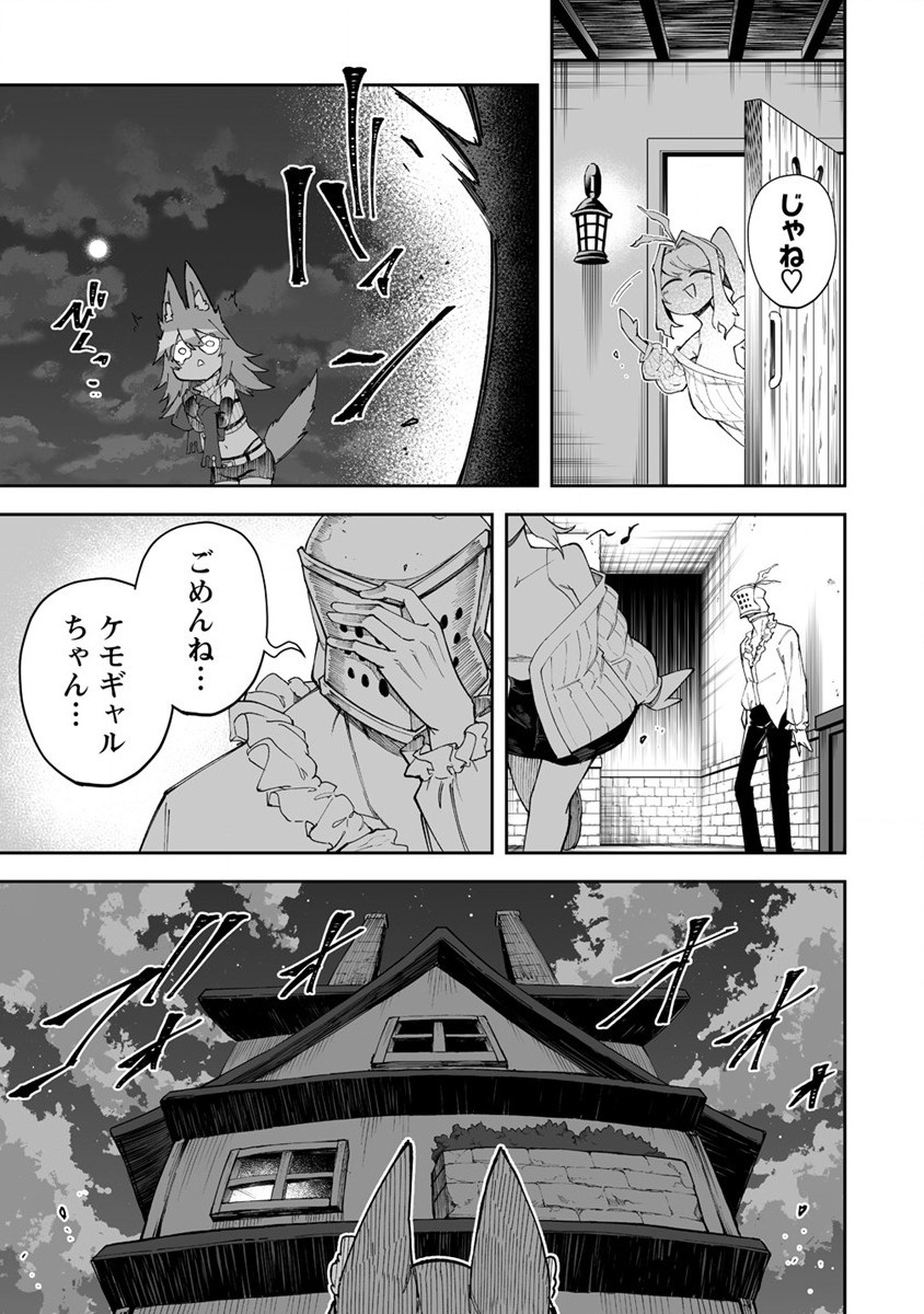 Shiboritoranaide, Onna Shounin-san - Chapter 46 - Page 27